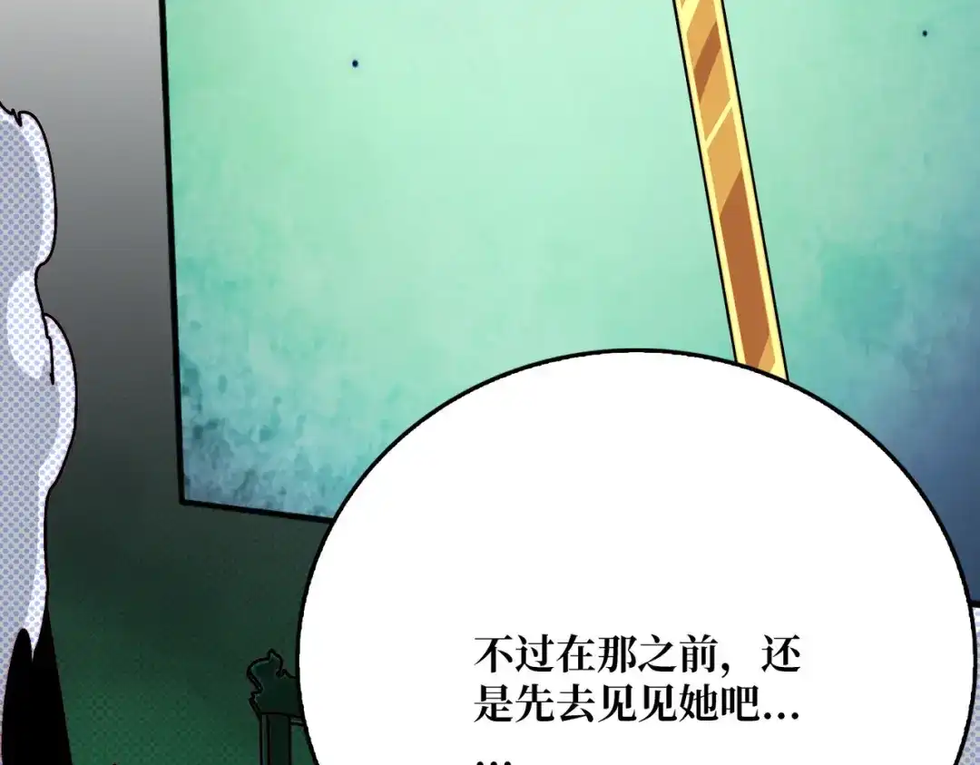 《我是幕后大佬》27 苍虚府君 第11页