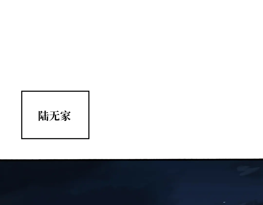 《我是幕后大佬》27 苍虚府君 第39页