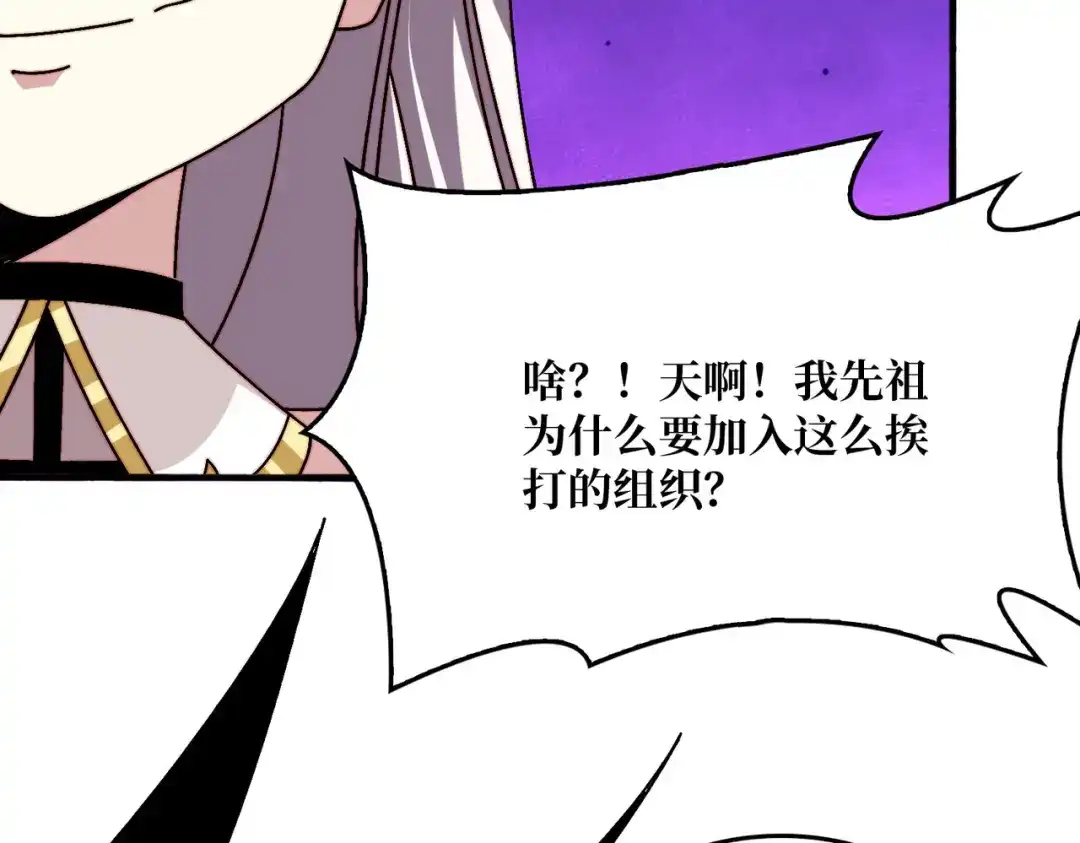 《我是幕后大佬》27 苍虚府君 第65页