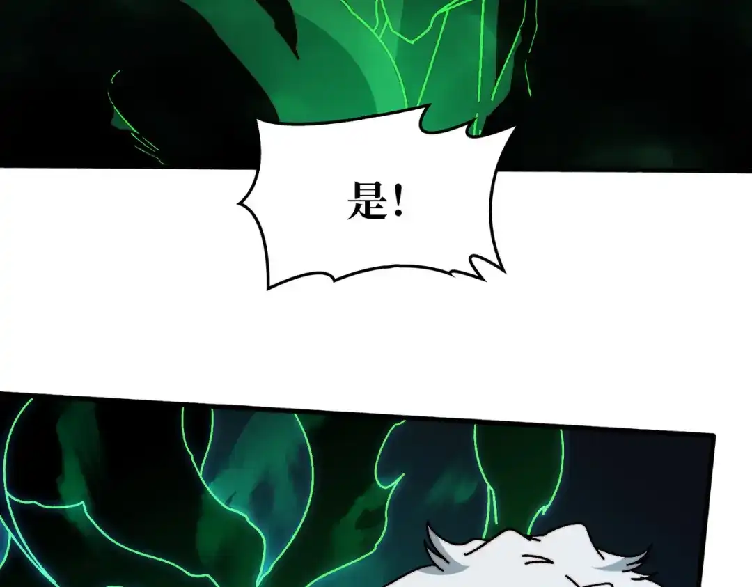 《我是幕后大佬》27 苍虚府君 第7页