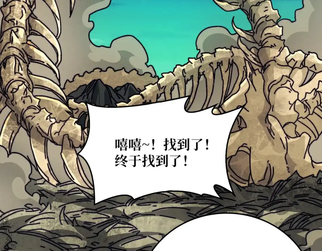 《我是幕后大佬》58 炼尸人 第22页