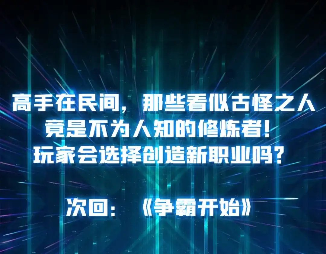 《我是幕后大佬》58 炼尸人 第96页