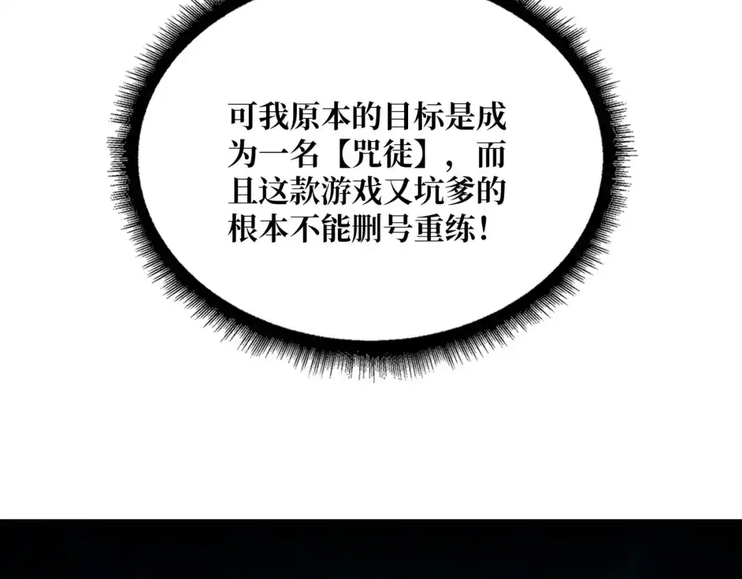 《我是幕后大佬》58 炼尸人 第95页