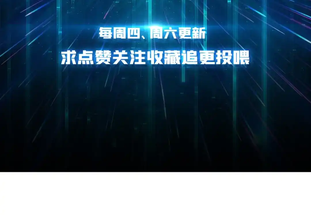《我是幕后大佬》58 炼尸人 第97页