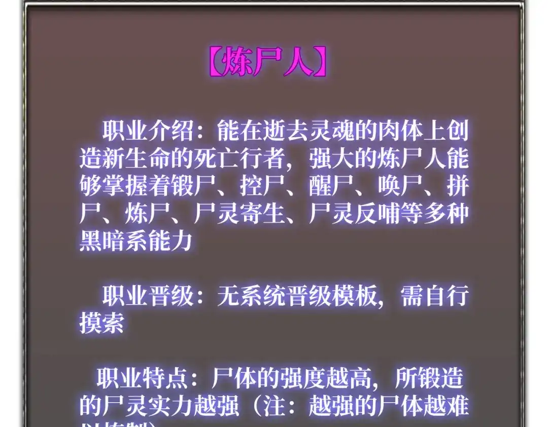 《我是幕后大佬》59 争霸开始 第6页
