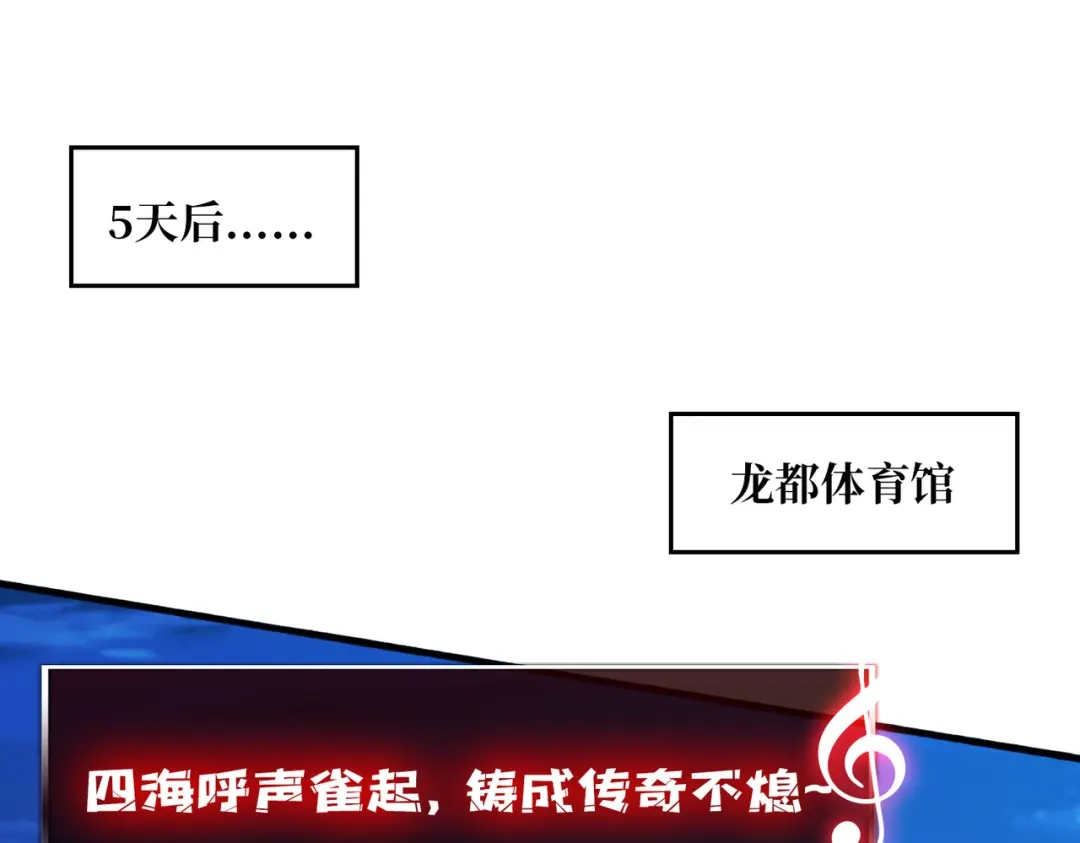 《我是幕后大佬》59 争霸开始 第35页