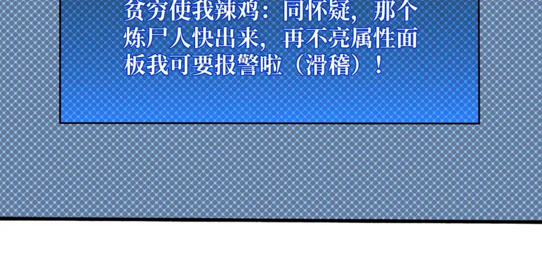 《我是幕后大佬》59 争霸开始 第34页