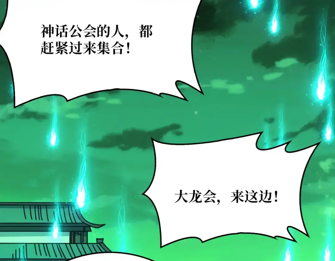 《我是幕后大佬》59 争霸开始 第56页