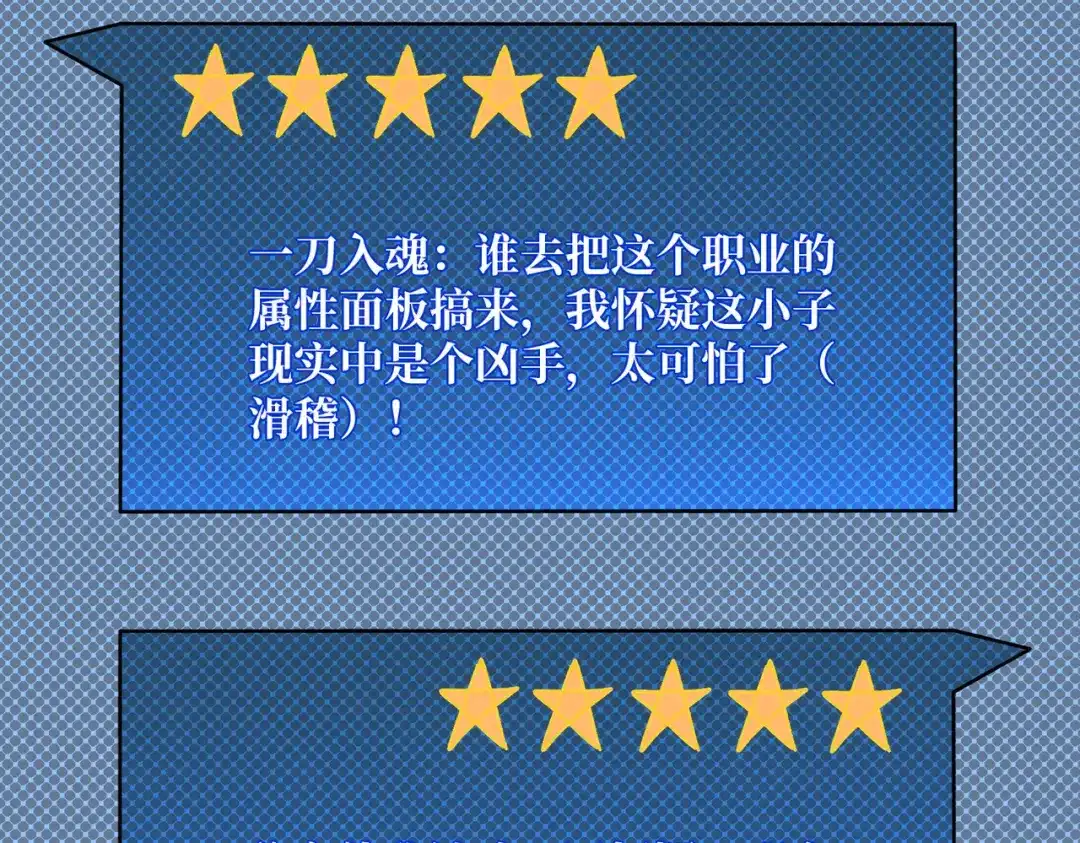 《我是幕后大佬》59 争霸开始 第33页