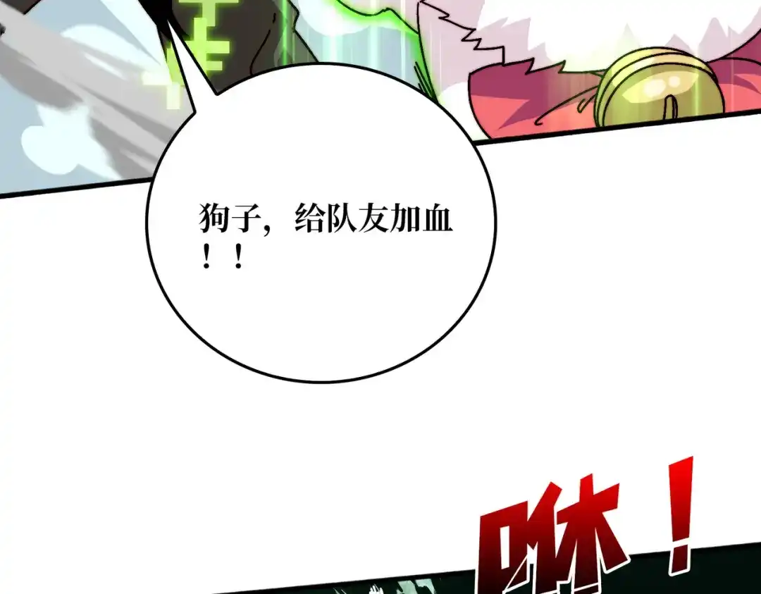 《我是幕后大佬》59 争霸开始 第91页