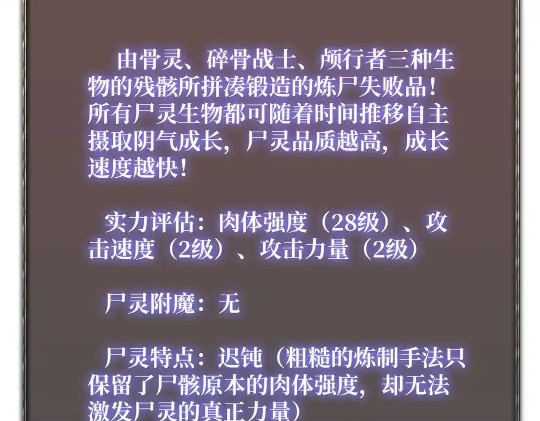 《我是幕后大佬》59 争霸开始 第21页