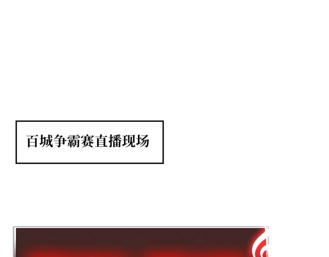 《我是幕后大佬》59 争霸开始 第38页