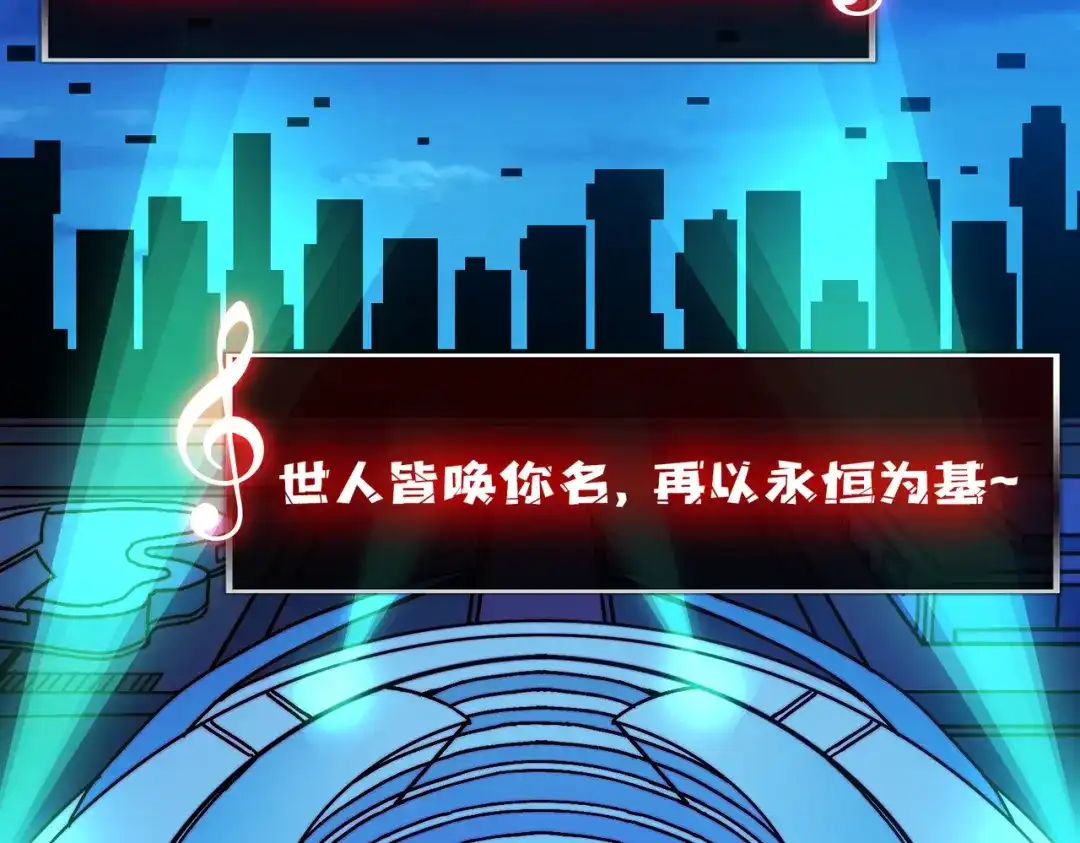 《我是幕后大佬》59 争霸开始 第36页
