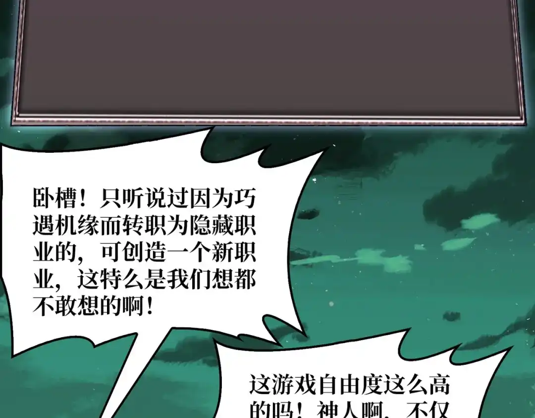 《我是幕后大佬》59 争霸开始 第4页