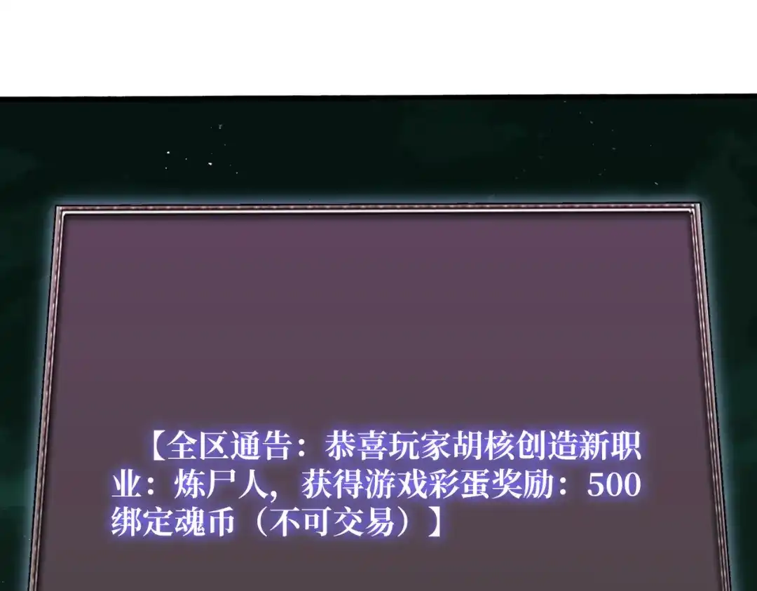 《我是幕后大佬》59 争霸开始 第3页