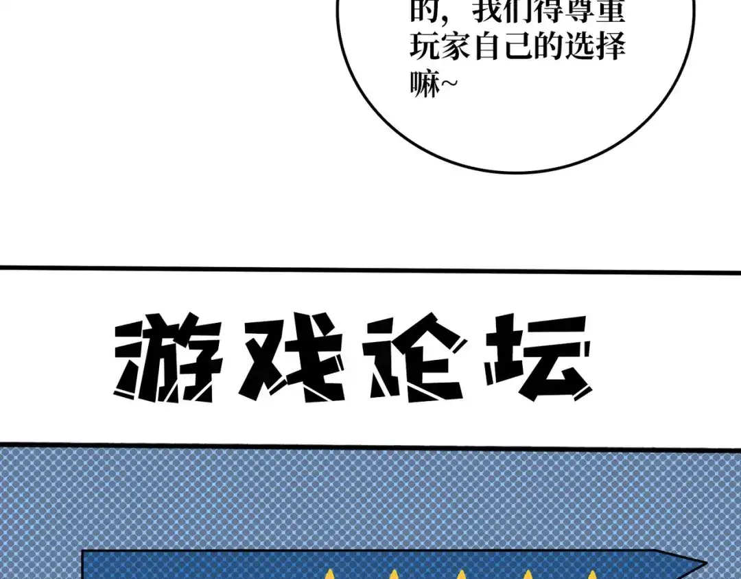 《我是幕后大佬》59 争霸开始 第30页