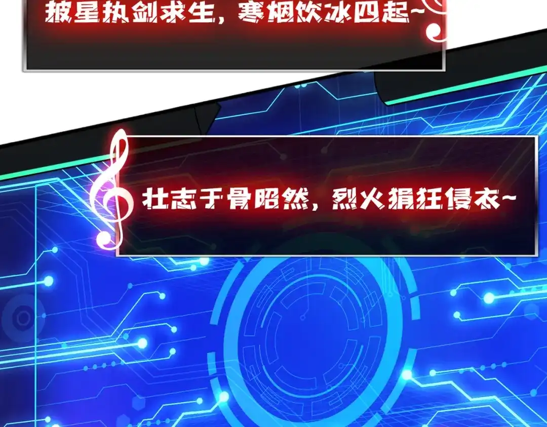 《我是幕后大佬》59 争霸开始 第39页