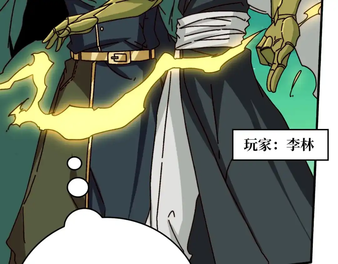 《我是幕后大佬》59 争霸开始 第101页