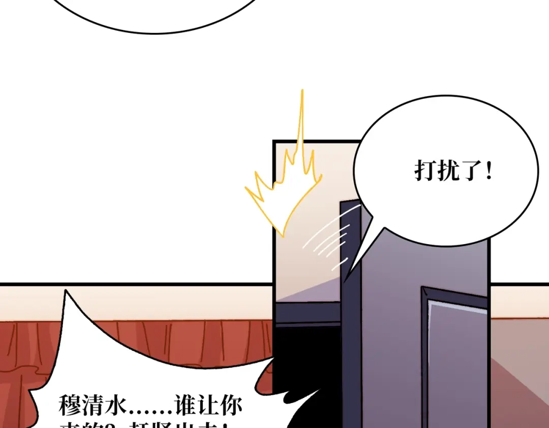 《我是幕后大佬》06 北岐王再现 第82页