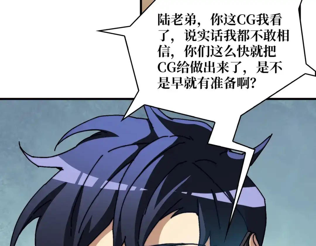 《我是幕后大佬》06 北岐王再现 第106页
