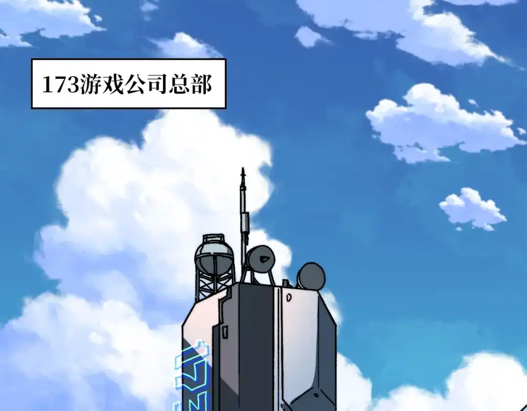 《我是幕后大佬》06 北岐王再现 第79页