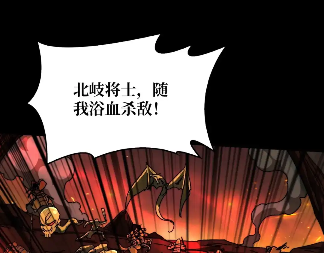 《我是幕后大佬》06 北岐王再现 第42页
