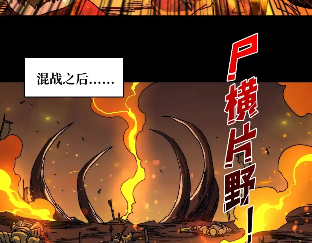《我是幕后大佬》06 北岐王再现 第45页
