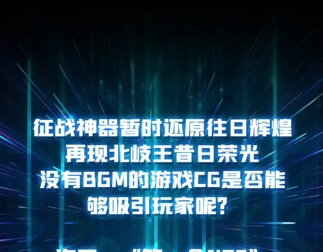 《我是幕后大佬》06 北岐王再现 第119页