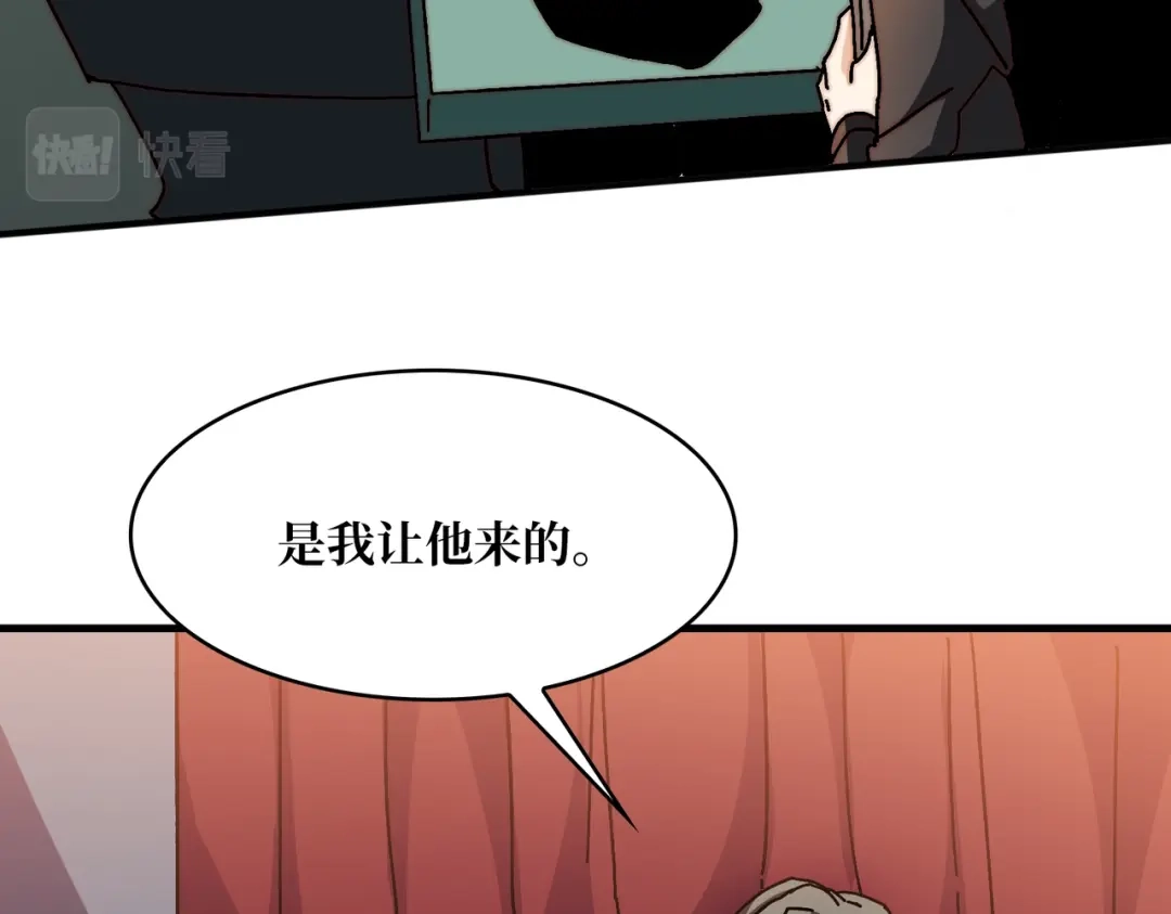 《我是幕后大佬》06 北岐王再现 第85页
