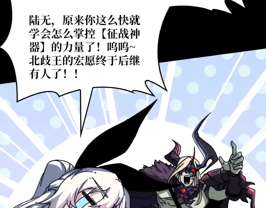 《我是幕后大佬》06 北岐王再现 第26页