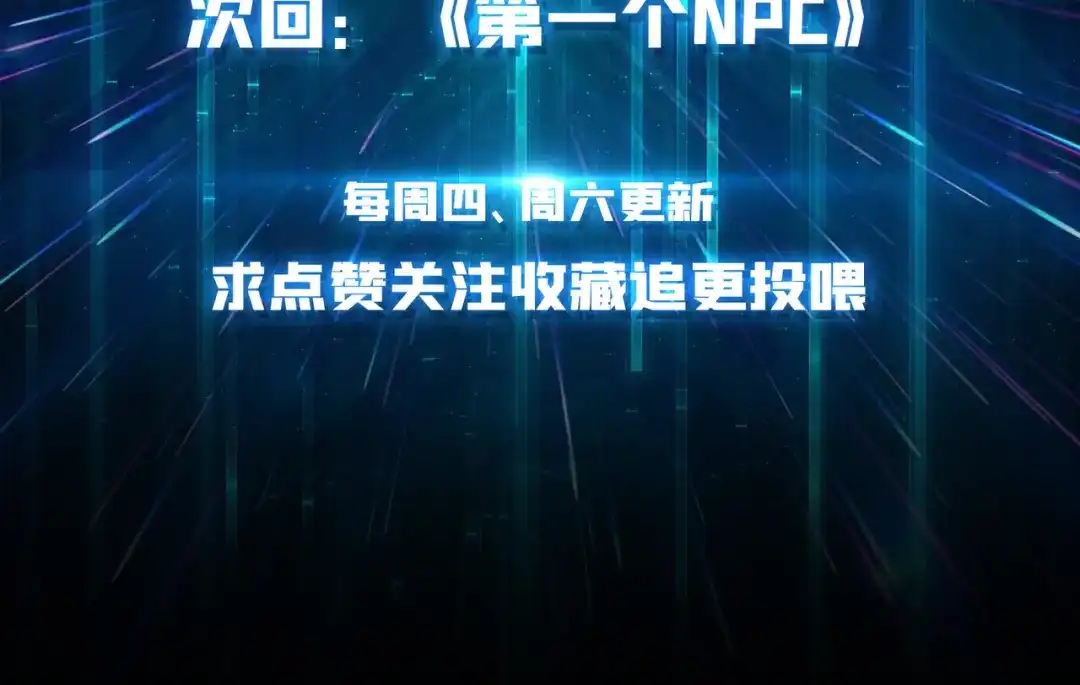 《我是幕后大佬》06 北岐王再现 第120页