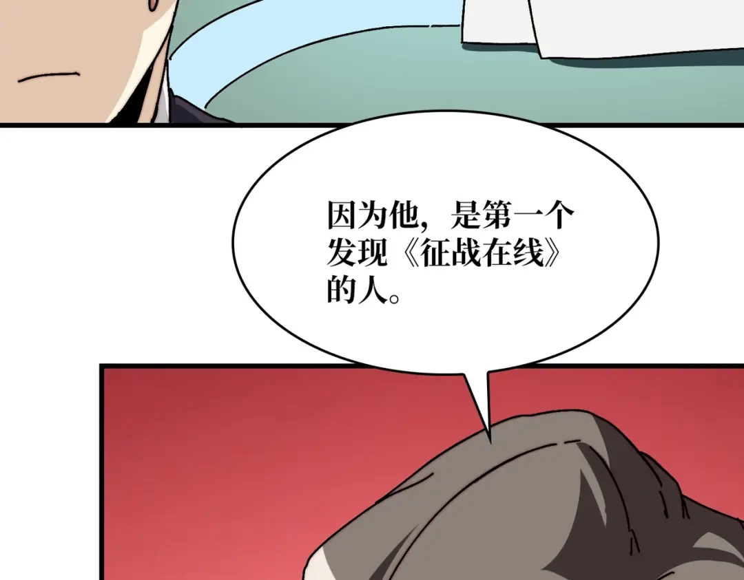 《我是幕后大佬》06 北岐王再现 第87页