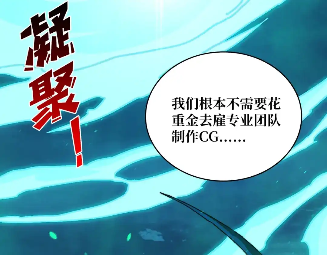 《我是幕后大佬》06 北岐王再现 第7页