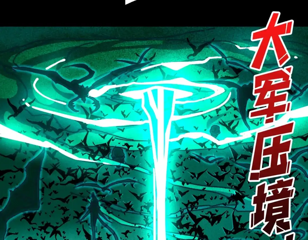 《我是幕后大佬》06 北岐王再现 第28页