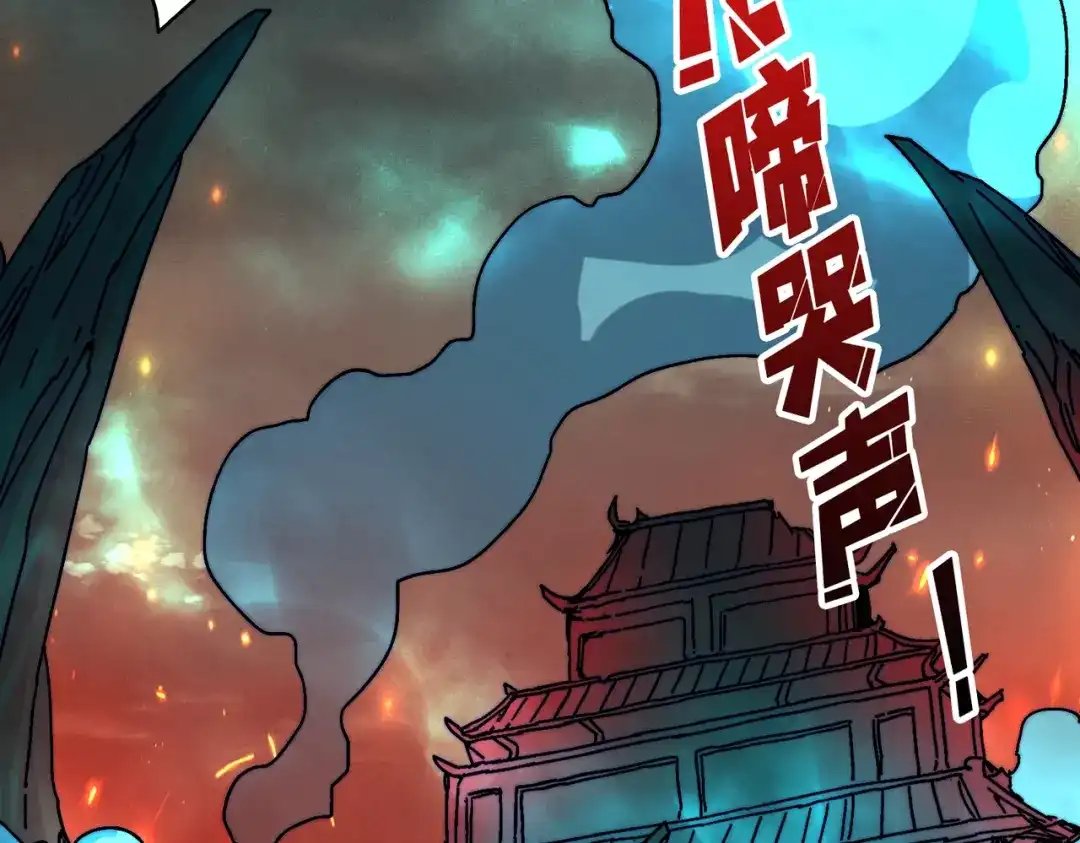 《我是幕后大佬》06 北岐王再现 第69页