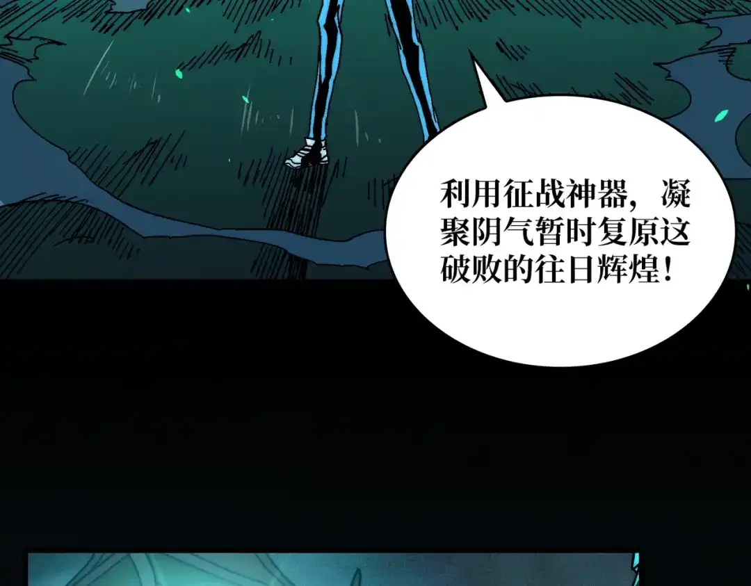 《我是幕后大佬》06 北岐王再现 第13页
