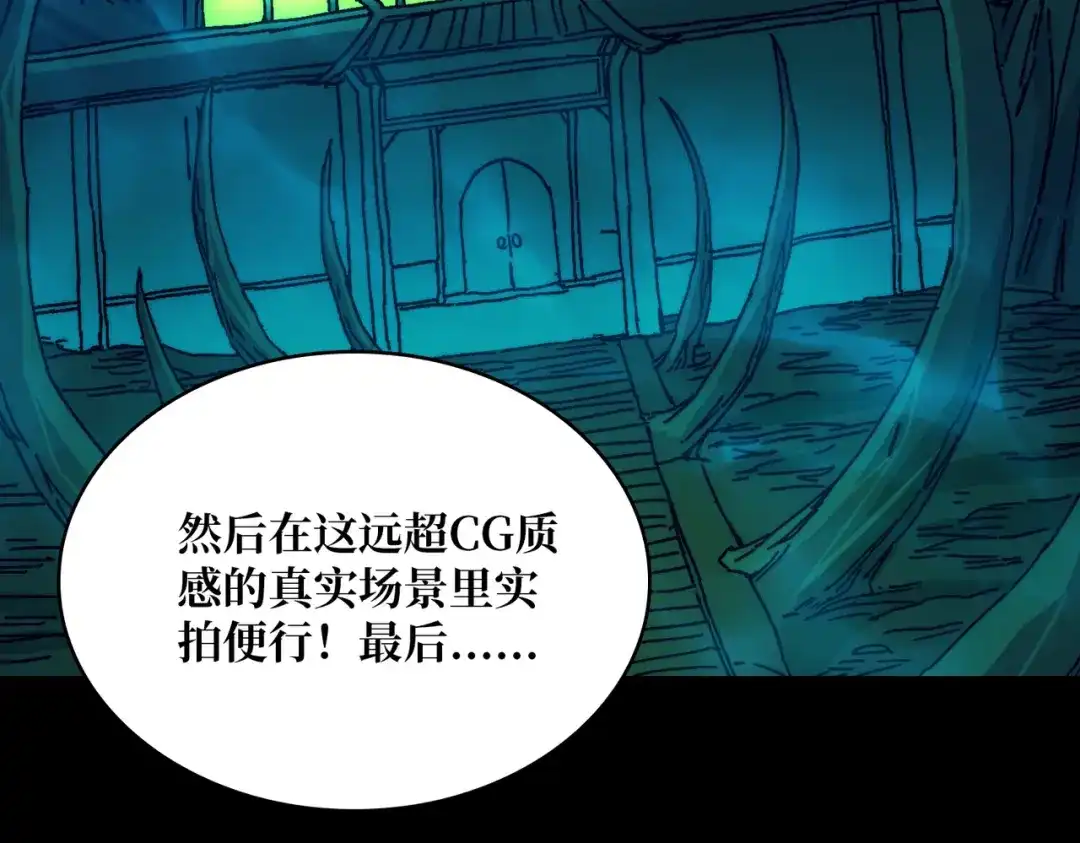 《我是幕后大佬》06 北岐王再现 第18页