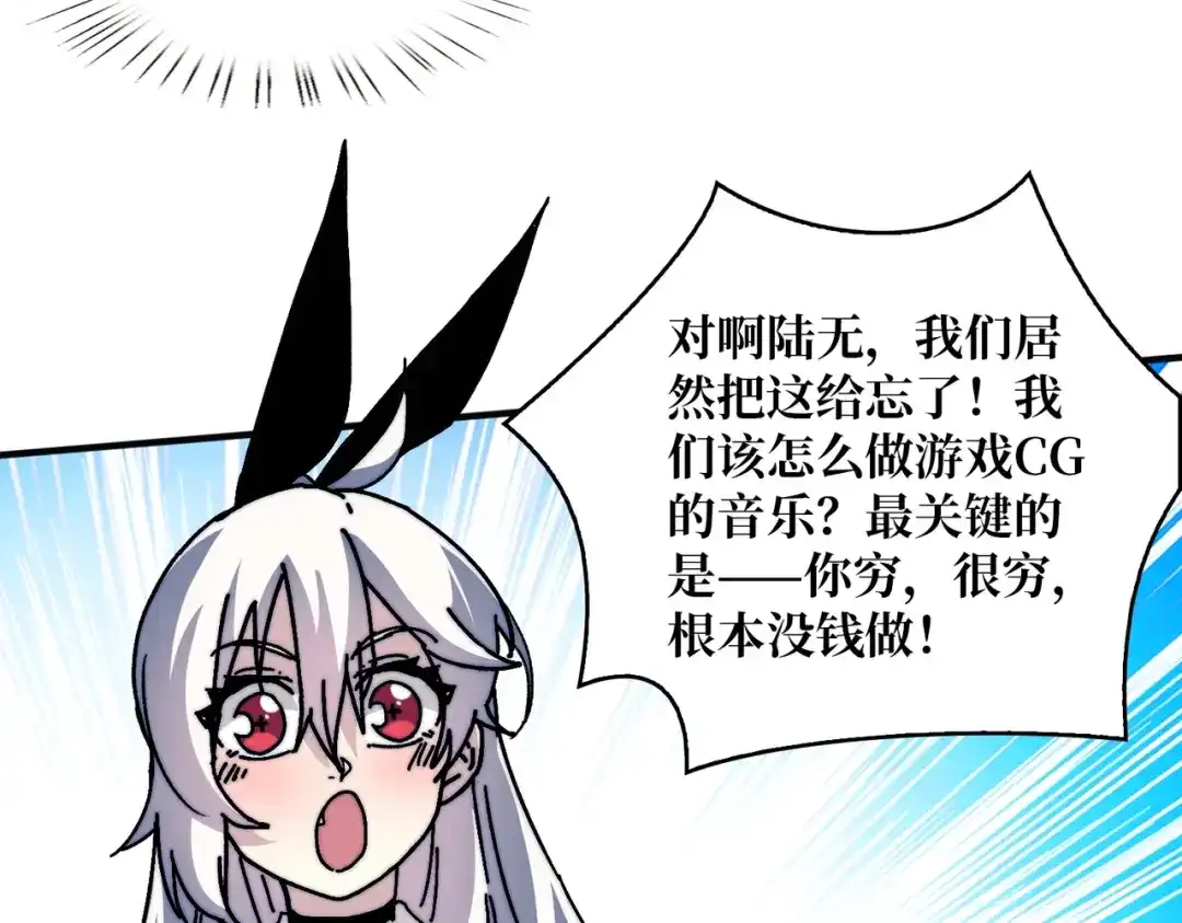 《我是幕后大佬》06 北岐王再现 第114页