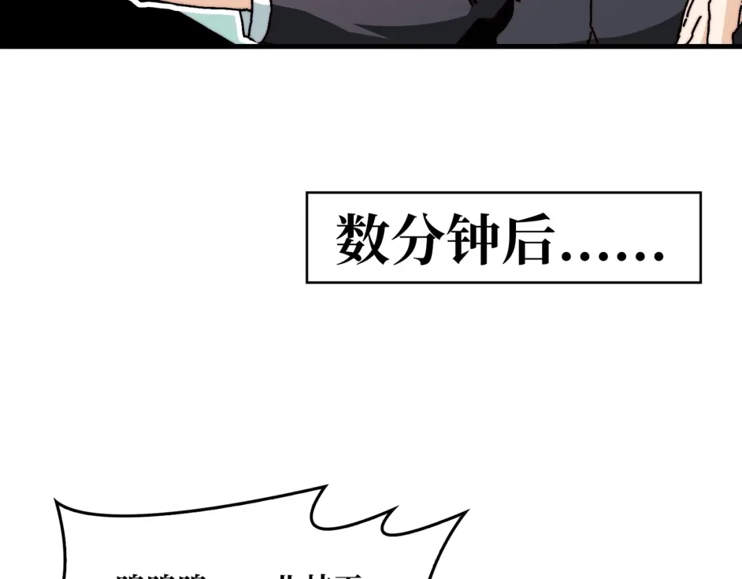 《我是幕后大佬》06 北岐王再现 第99页