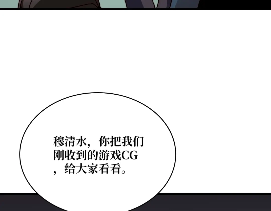 《我是幕后大佬》06 北岐王再现 第92页