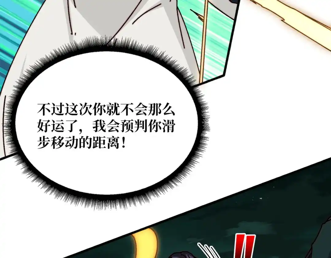 《我是幕后大佬》60 自古弓兵爱近战 第53页