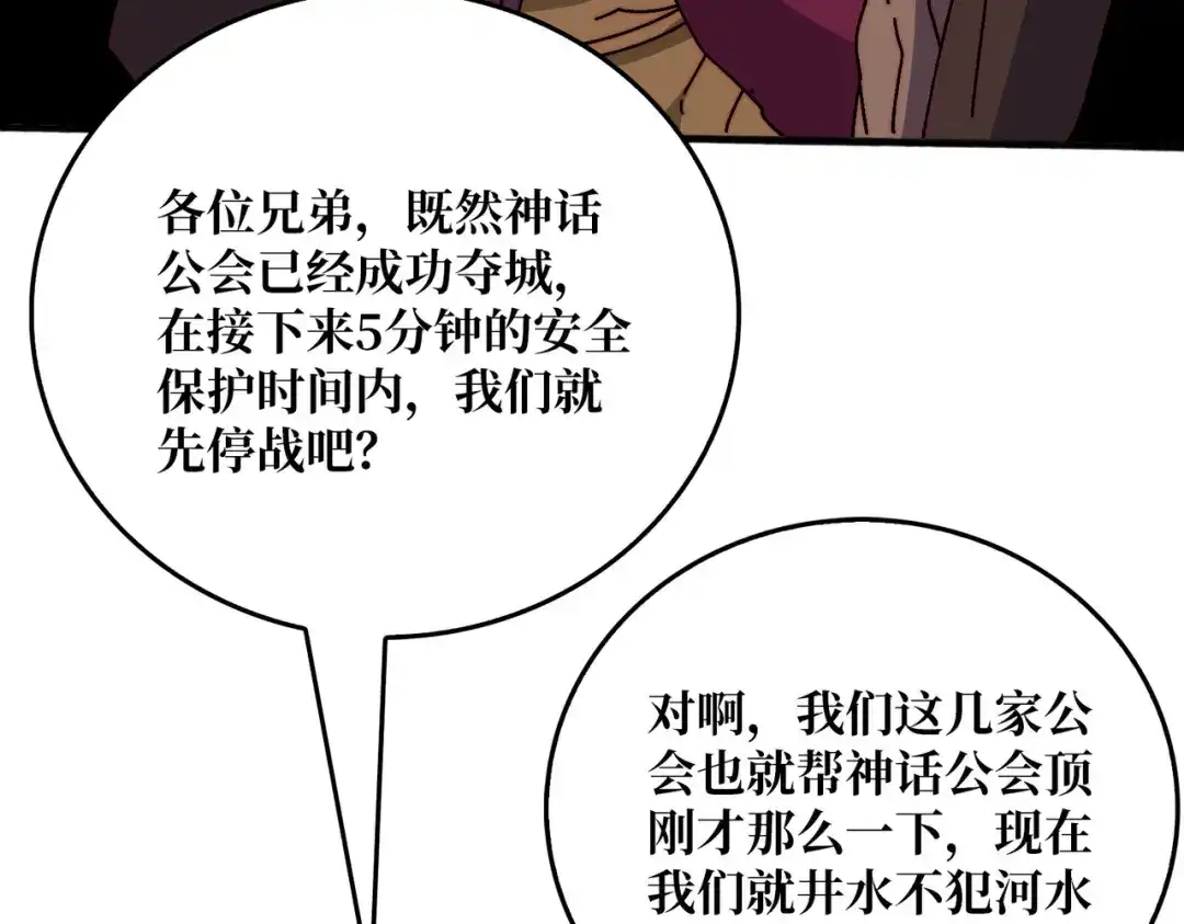 《我是幕后大佬》60 自古弓兵爱近战 第91页
