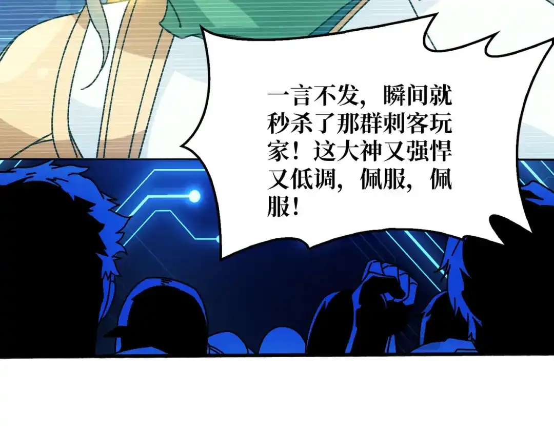 《我是幕后大佬》60 自古弓兵爱近战 第33页