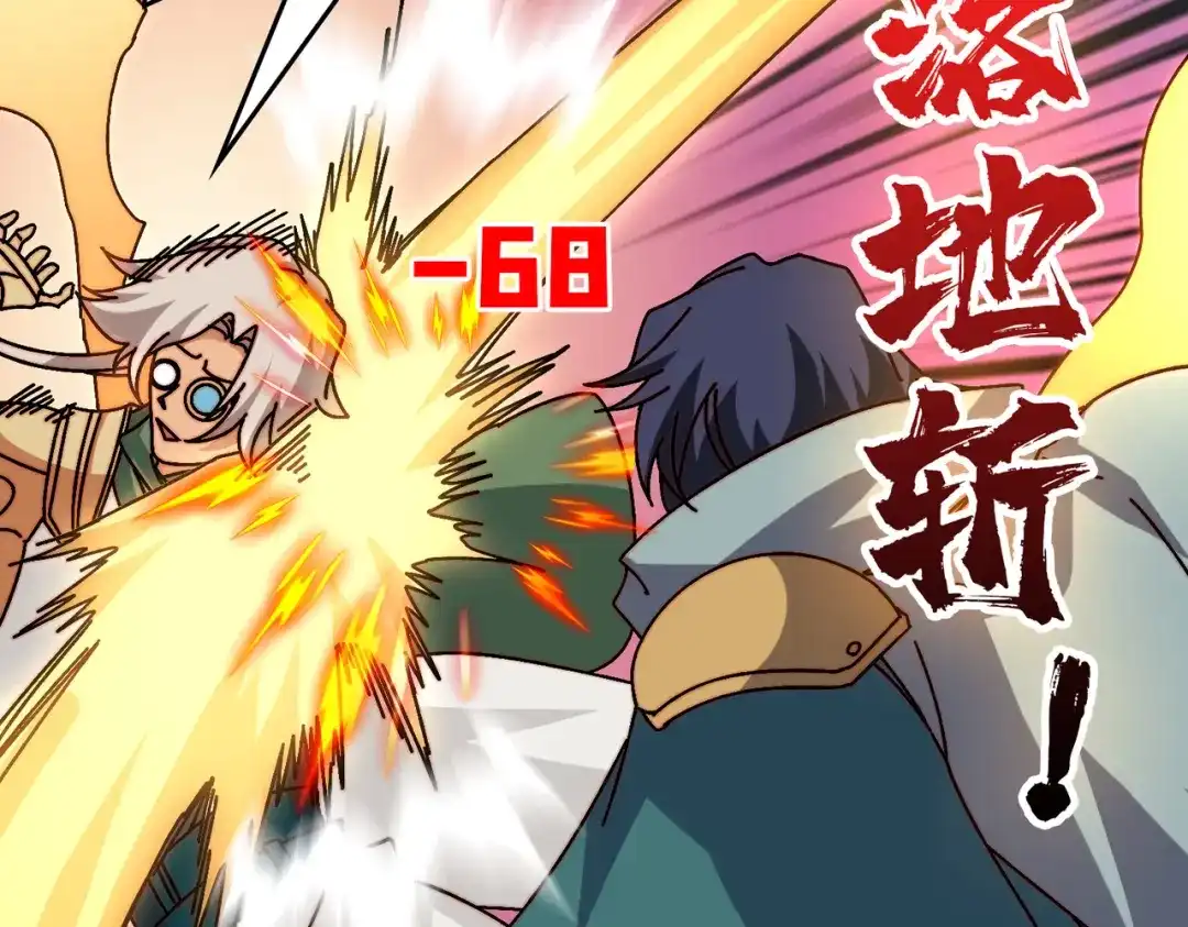《我是幕后大佬》60 自古弓兵爱近战 第64页