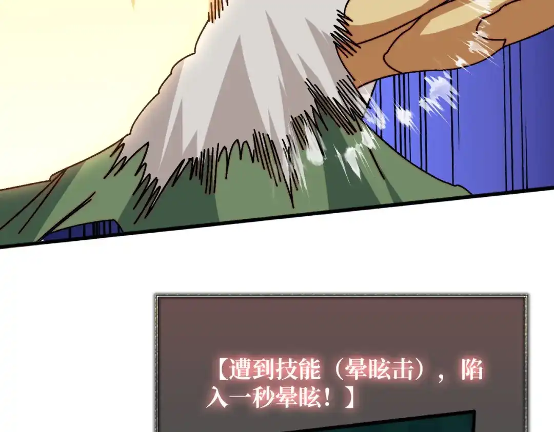 《我是幕后大佬》60 自古弓兵爱近战 第61页