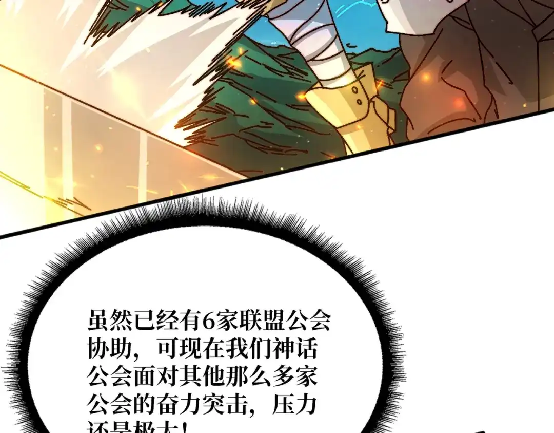 《我是幕后大佬》60 自古弓兵爱近战 第6页