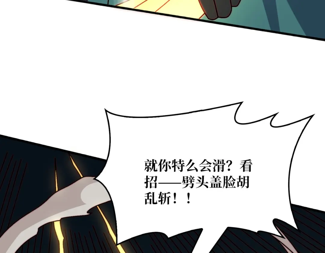 《我是幕后大佬》60 自古弓兵爱近战 第66页