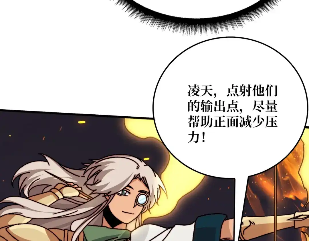 《我是幕后大佬》60 自古弓兵爱近战 第9页