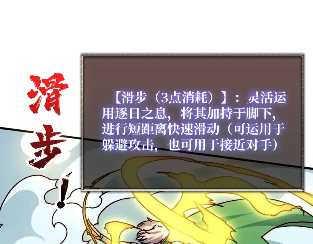 《我是幕后大佬》60 自古弓兵爱近战 第22页