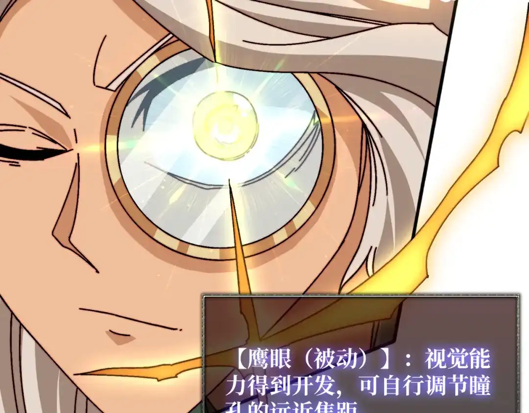 《我是幕后大佬》60 自古弓兵爱近战 第40页